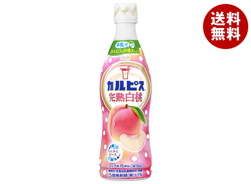新品★カルピス　希釈　アサヒ　もも　グレープ　まとめ売り　夏　こども 新品☆カルピス 希釈 アサヒ もも グレープ まとめ売り 夏