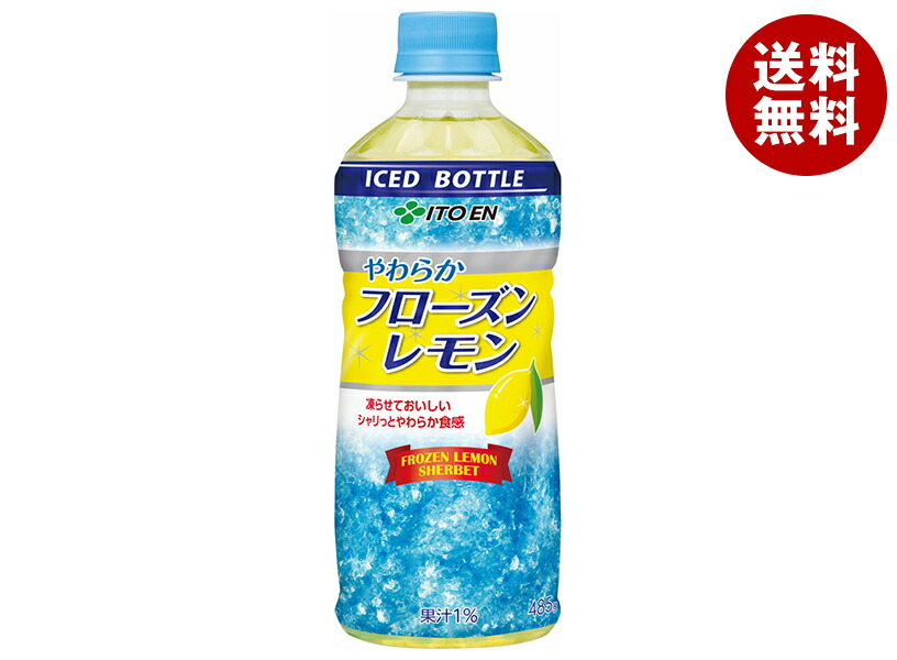 伊藤園 - 伊藤園 やわらかフローズンレモン PET 485g（冷凍兼用ボトル） × 48本 b7-376-1.jpg