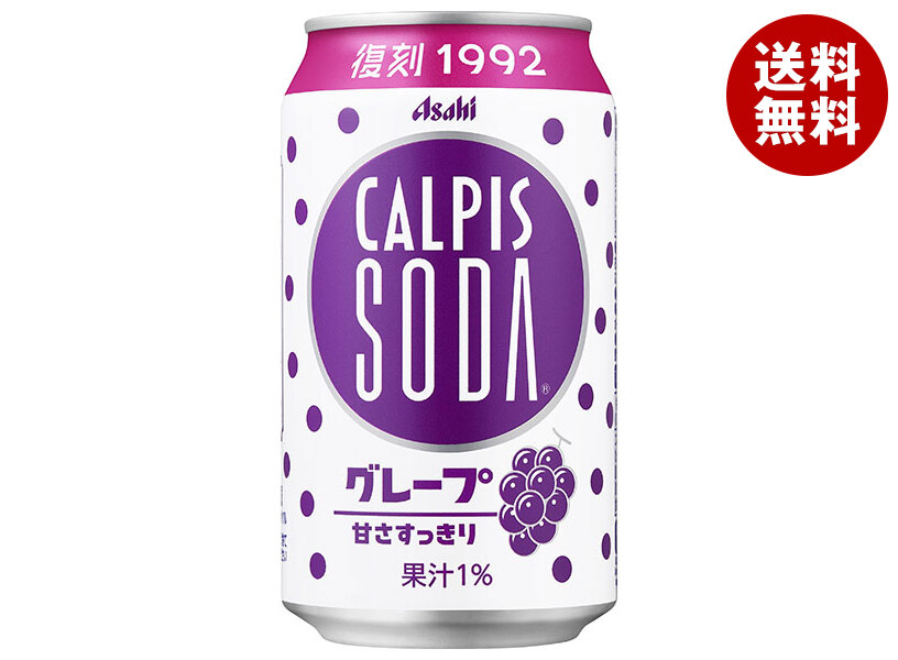 カルピスソーダさま専用 アサヒ飲料 カルピスソーダ 160ml×30缶: 食品・飲料・産地直送