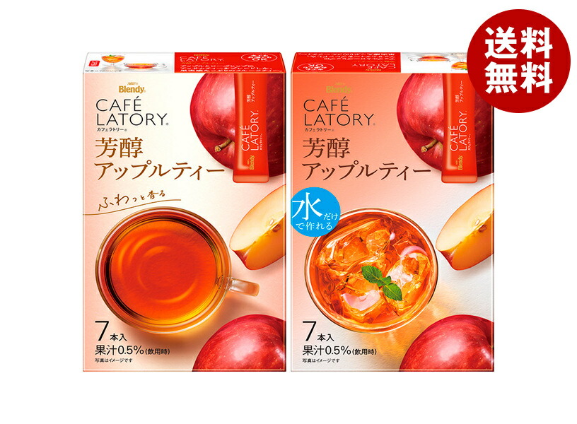 AGF ブレンディ カフェラトリー スティック 芳醇アップルティー (6.5g×7本)×24箱入×(2ケース)| 送料無料 Blendy 嗜好品 紅茶 インスタント 粉末