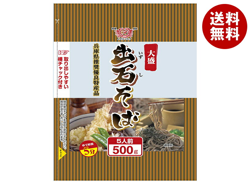 田靡製麺 大盛出石そば 500g×15袋入×(2ケース)｜ 送料無料 一般食品 袋 蕎麦 乾麺