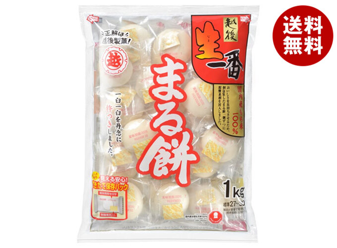 [ポイント5倍！5/27(火)1時59分まで全品対象エントリー&購入]越後製菓 生一番 まるもち 1kg×10袋入×(2ケース)｜ 送料無料 もち米 丸餅 正月 餅 個包装