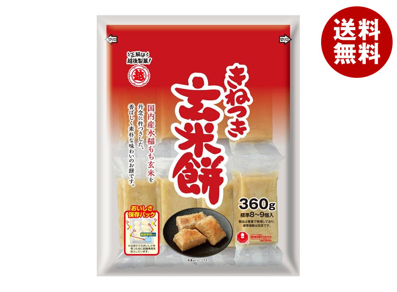 越後製菓 きねつき玄米餅 360g×12袋入｜ 送料無料 もち米 切り餅 正月 餅 モチ もち