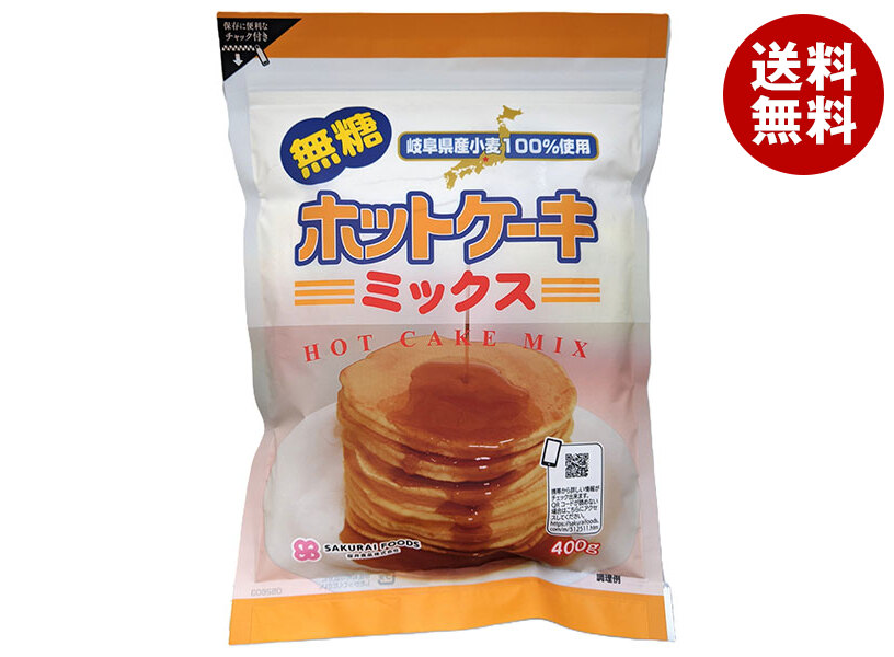 桜井食品 ホットケーキミックス・無糖 400g×20袋入×(2ケース)｜ 送料無料 ホットケーキ ホットケーキミックス粉 菓子材料