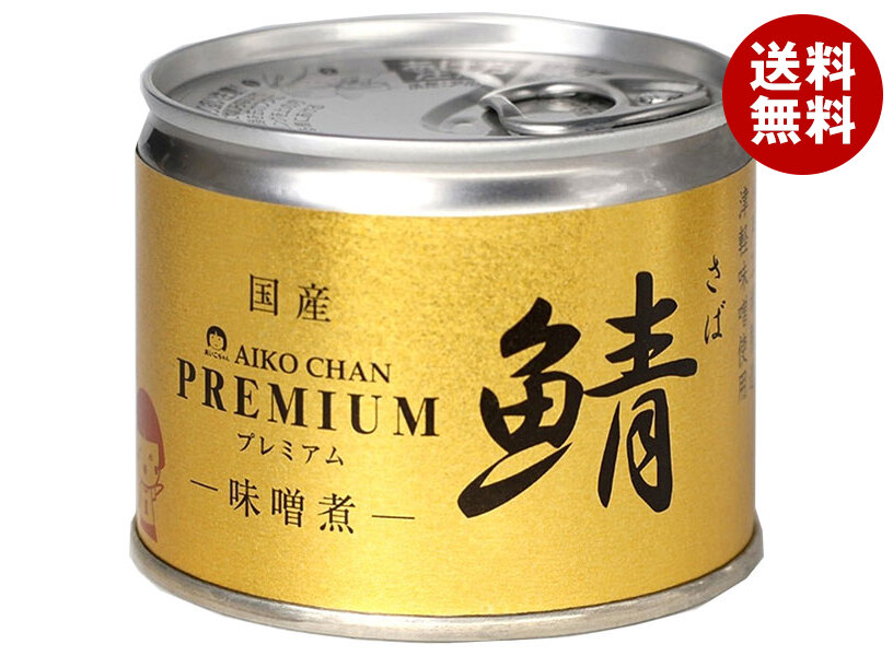 楽天市場】伊藤食品 あいこちゃん プレミアム 鯖醤油煮 190g缶×24個入