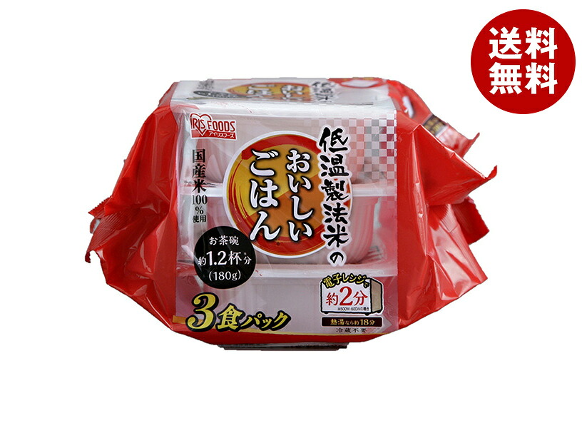 [ポイント5倍！4/17(金)9時59分まで全品対象エントリー&購入]アイリスオーヤマ 低温製法米のおいしいごはん 国産米100% 3食パック (180g×3食)×8個入｜ 送料無料 一般食品 レトルト食品 ご飯 パック ごはん