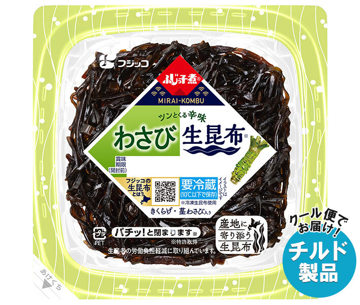[ポイント5倍！7/26(日)1時59分まで全品対象エントリー&購入]フジッコ ふじっ子煮 MIRAI わさび生昆布 68g&times;24(12&times;2)個入&times;(2ケース) チルド 冷蔵品｜ 送料無料 惣菜 昆布 佃煮 わさび ご飯のお供 昆布おかず フジッコ佃煮 和惣菜 ふじっこに｜MISONOYA店