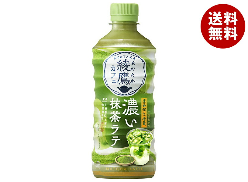 ニッポンエール抹茶入り富富富玄米茶 PET 275ml ×48本（パウダーイン） 楽天市場】ニッポンエール 抹茶入り富富富玄米茶 PET 275ml ×48