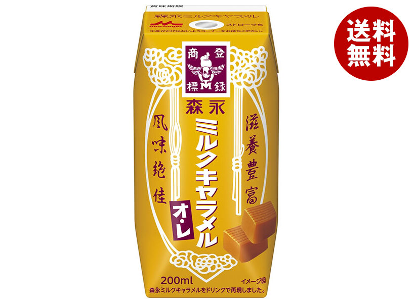森永ハチミツキャラメル 楽天市場】[ポイント5倍！7/26(土)1時59分まで全品対象