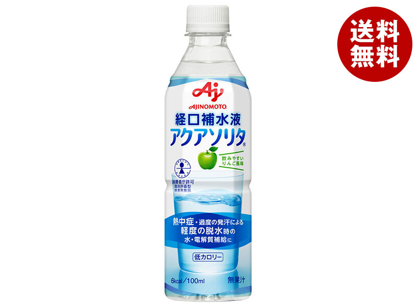 味の素 アクアソリタ 500mlペットボトル×24本入×(2ケース)｜ 送料無料 熱中症対策 経口補水液 水分補給 スポーツ ドリンク
