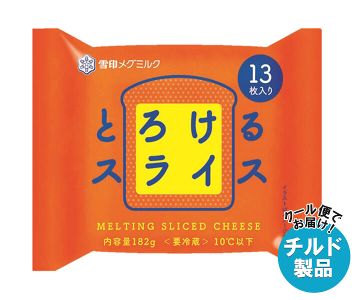 楽天市場】雪印メグミルク とろけるスライス(7枚入り) 112g×12袋入