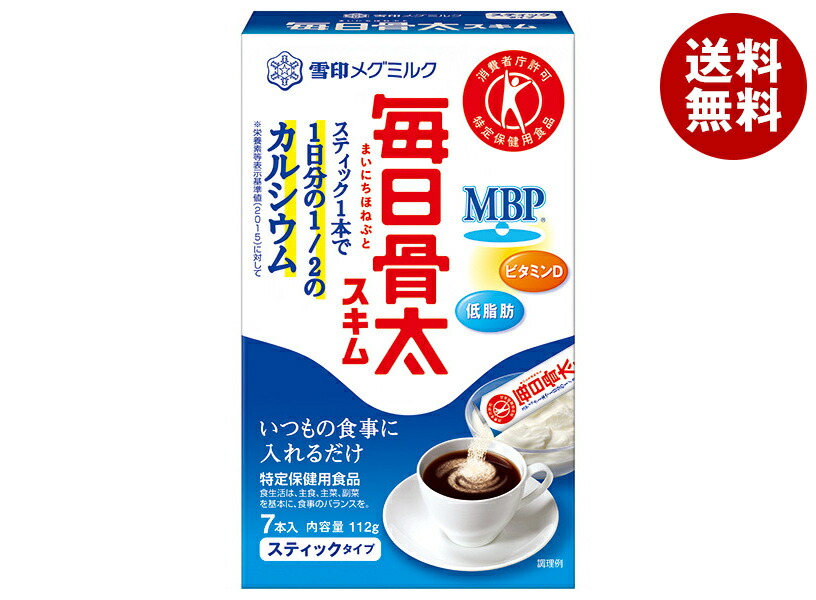 雪印メグミルク 毎日骨太スキム スティックタイプ【特定保健用食品 特保】 16g×7本×12箱入×(2ケース)｜ 送料無料 嗜好品 スキム 箱 特定保健用食品 トクホ