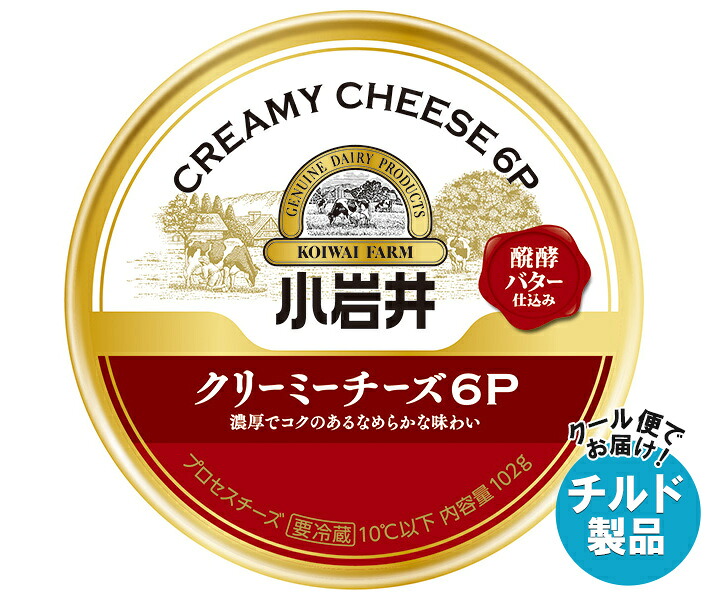 小岩井乳業 クリーミーチーズ6P 96g×12本入×(2ケース) チルド 冷蔵品｜ 送料無料 チルド商品 チーズ 乳製品