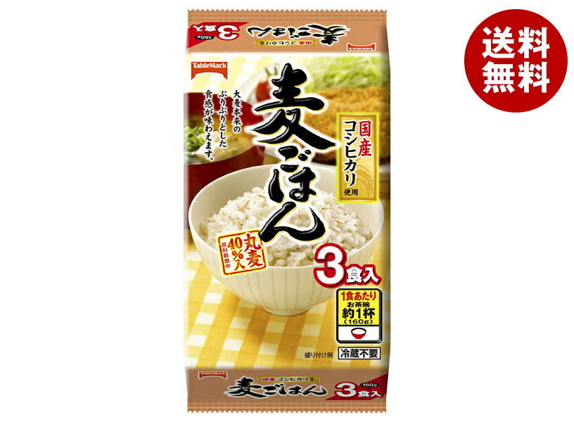 [ポイント5倍！5/27(火)1時59分まで全品対象エントリー&購入]テーブルマーク 麦ごはん 国産コシヒカリ使用 3食 (160g×3個)×8個入｜ 送料無料 パックごはん レトルトご飯 ごはん