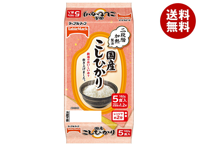 [ポイント5倍！4/10(金)1時59分まで全品対象エントリー&購入]テーブルマーク 国産こしひかり 5食パック (180g×5個)×8個入｜ 送料無料 レトルト食品 ご飯 パックご飯 米 ごはん