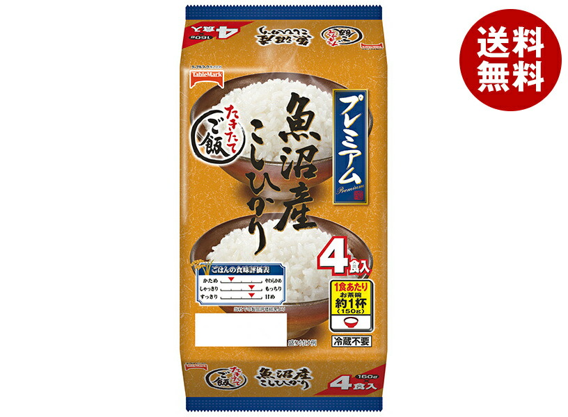 テーブルマーク たきたてご飯 魚沼産こしひかり (分割) 4食 (150g×2食×2個)×8個入｜ 送料無料 パックごはん レトルトご飯 ごはん