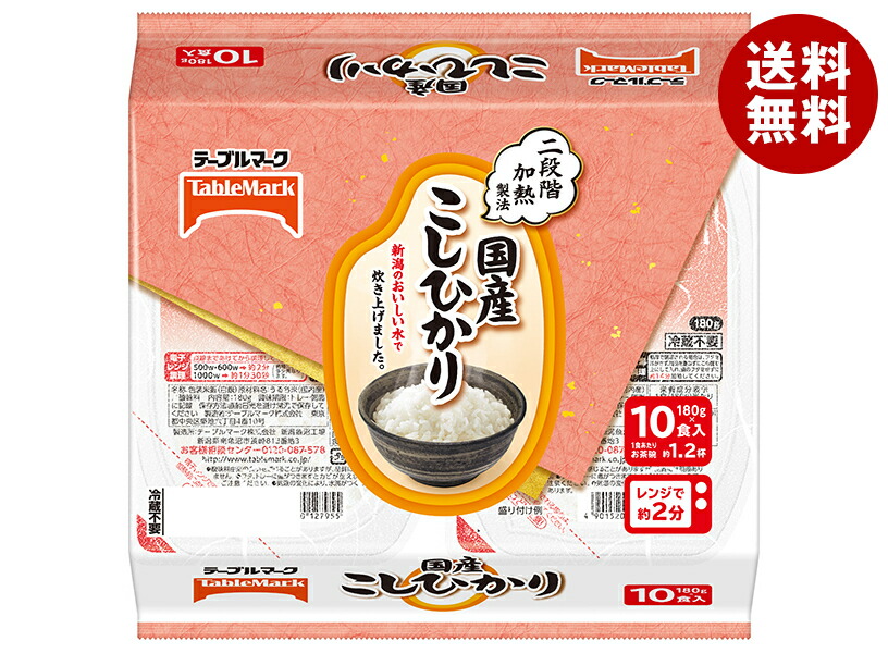 テーブルマーク 国産こしひかり 10食パック (180g×10個)×4個入×(2ケース)｜ 送料無料 一般食品 レトルト食品 ご飯