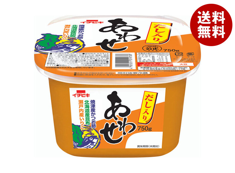[ポイント5倍！7/26(日)1時59分まで全品対象エントリー&購入]イチビキ だし入り あわせ 750g&times;8個入&times;(2ケース)｜ 送料無料 味噌 合わせみそブレンド味噌｜MISONOYA店