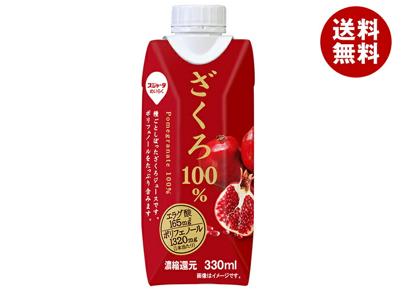 ☆ザクロジュース1000ml4本ざくろ100％ジュース☆スジャータめいらく 楽天市場】スジャータ ざくろ100% 1000ml 【めいらくのザクロ