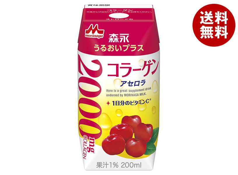 森永乳業 うるおいプラスコラーゲン(プリズマ容器) 200ml紙パック×24本入×(2ケース)｜ 送料無料 アセロラ ドリンク アセロラジュース 果汁