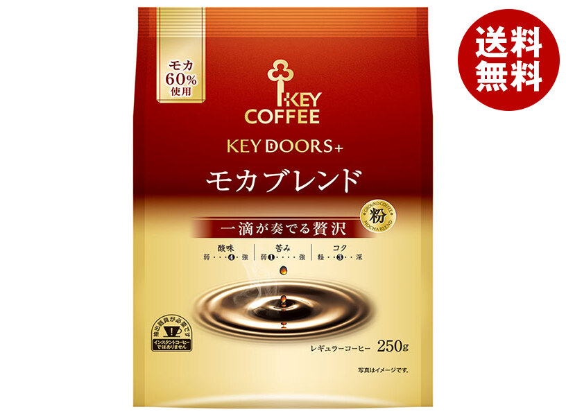 [ポイント5倍！7/26(日)1時59分まで全品対象エントリー&購入]キーコーヒー KEY DOORS+ モカブレンド(粉) 250g&times;6袋入&times;(2ケース)｜ 送料無料 レギュラーコーヒー 珈琲 ブレンド 中煎り 中挽き｜MISONOYA店