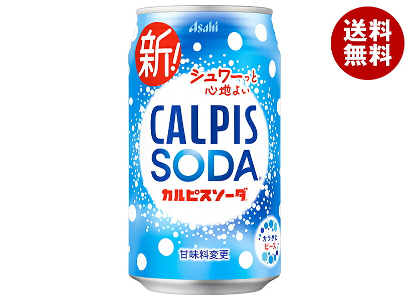 楽天市場】アサヒ カルピスソーダ 160ml 缶 30本 1ケース 【送料