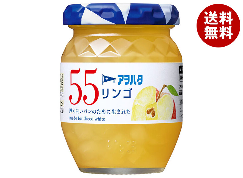[ポイント5倍！4/17(金)9時59分まで全品対象エントリー&購入]アヲハタ 55 リンゴ 150g瓶×12個入×(2ケース)｜ 送料無料 一般食品 ジャム 瓶 林檎 りんご アップル