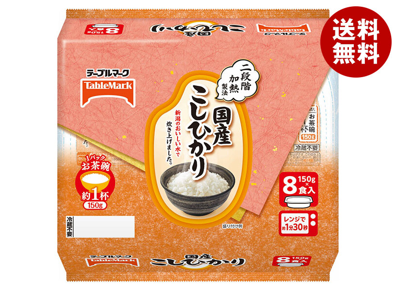 [ポイント5倍！4/17(金)9時59分まで全品対象エントリー&購入]テーブルマーク 国産こしひかり 8食 (150g×8食)×4個入｜ 送料無料 一般食品 レトルト食品 ご飯