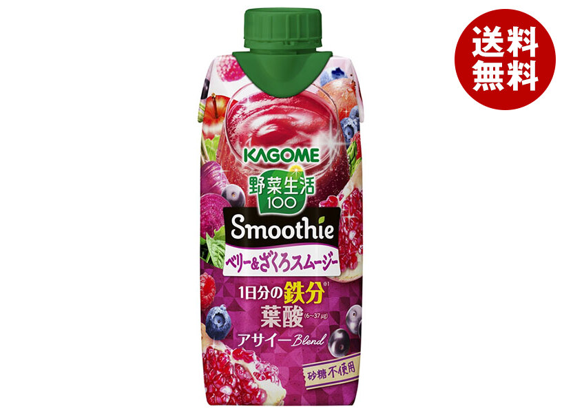 楽天市場】カゴメ 野菜生活100 Smoothie(スムージー) 選べる2ケース