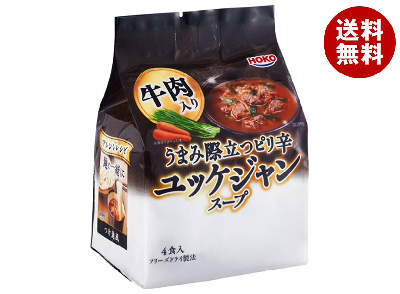 [ポイント5倍！4/10(金)1時59分まで全品対象エントリー&購入]宝幸 うまみ際立つピリ辛ユッケジャンスープ 50.4g×10袋入×(2ケース)｜ 送料無料 スープ インスタント フリーズドライ