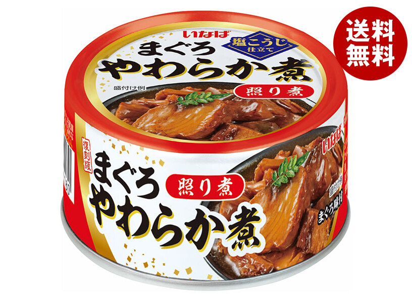 まぐろやわらか煮　照り煮