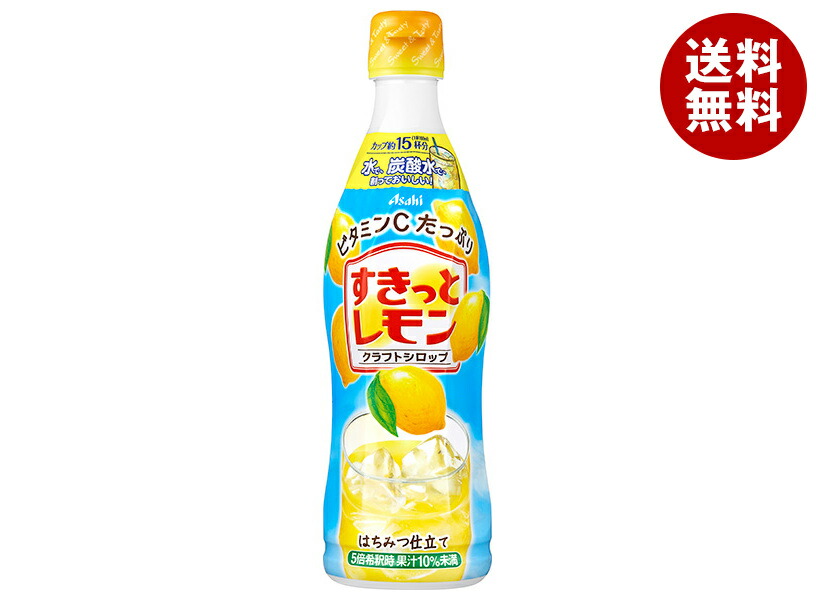 あずき　レモンボトル　2本セット あずき様専用 レモンボトル 2本セット