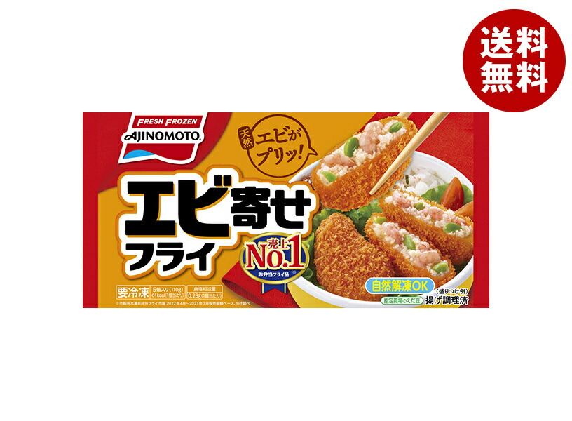[ポイント5倍！5/27(火)1時59分まで全品対象エントリー&購入]【冷凍商品】味の素 エビ寄せフライ 5個×12袋入｜ 送料無料 フライ 揚げ物 冷凍 お弁当 おかず おべんとう