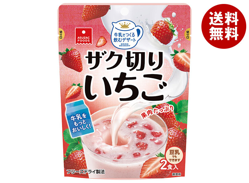 アスザックフーズ ザク切りいちご (8g×2食)×12袋入×(2ケース)｜ 送料無料 フリーズドライ 牛乳でつくる いちご イチゴ 苺 ストロベリー