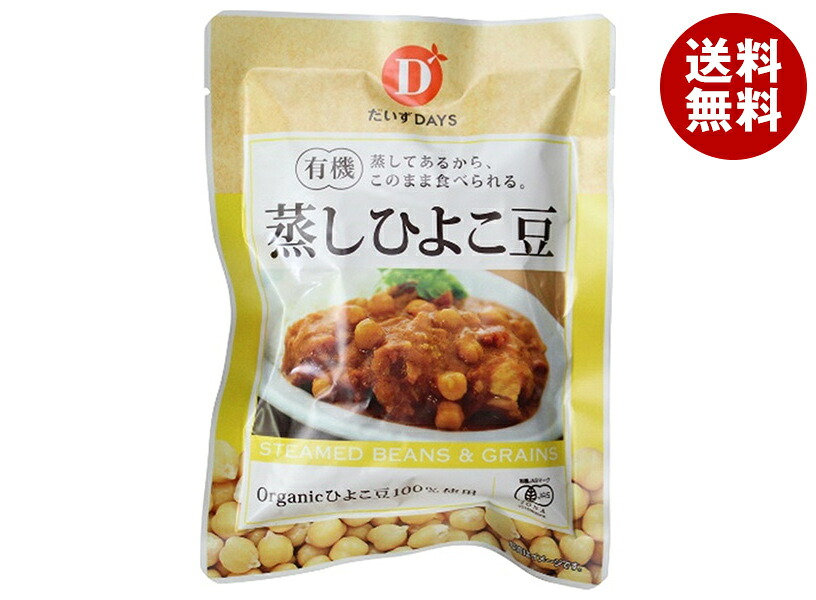 [ポイント5倍！4/10(金)1時59分まで全品対象エントリー&購入]だいずデイズ 有機蒸しひよこ豆 85g×10袋入×(2ケース)｜ 送料無料 ひよこ ひよこ豆 豆 まめ