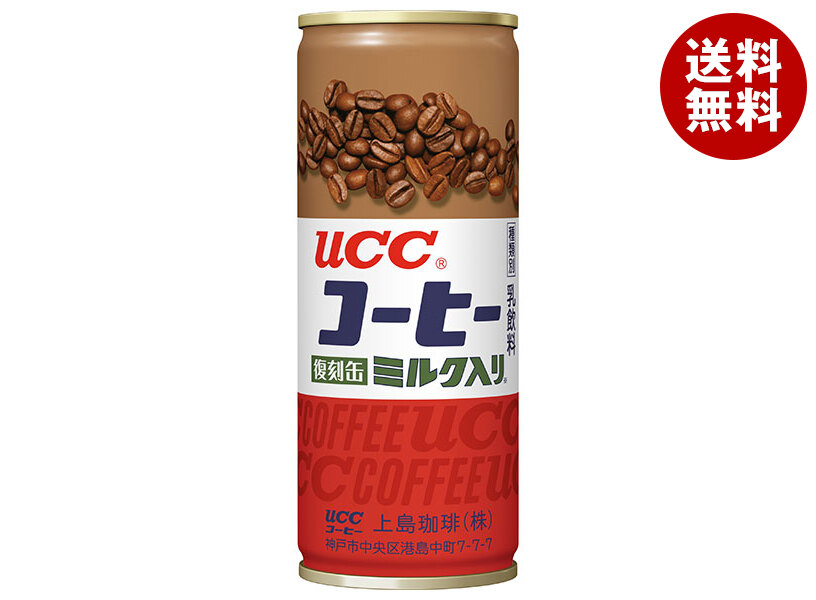 パレードコーヒー  ミルクコーヒー　空き缶　1個 パレードコーヒー ミルクコーヒー 空き缶 1個