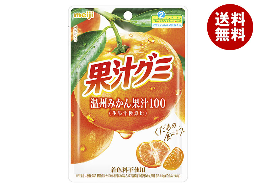 楽天市場】【全国送料無料】【ネコポス】明治 果汁グミ ぶどう