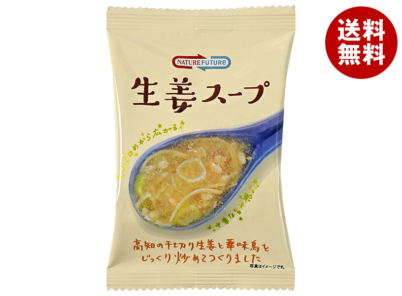コスモス食品 NATUREFUTURe(ネイチャーフューチャー) 生姜スープ 10食×2箱入×(2ケース)｜ 送料無料 インスタント食品 フリーズドライ スープ
