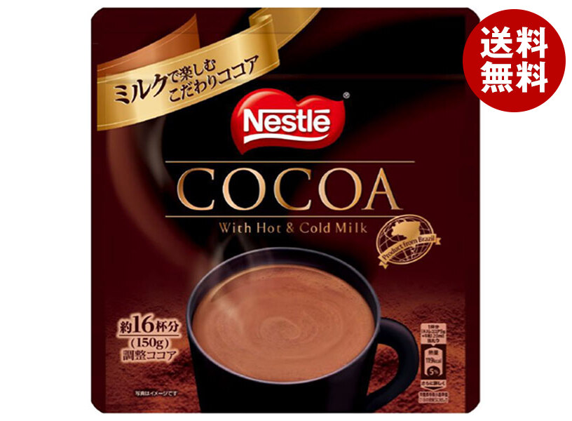 [ポイント5倍！4/10(金)1時59分まで全品対象エントリー&購入]ネスレ日本 ネスレ ココア 150g×12袋入×(2ケース)｜ 送料無料 嗜好品 インスタント ココア 粉末 袋