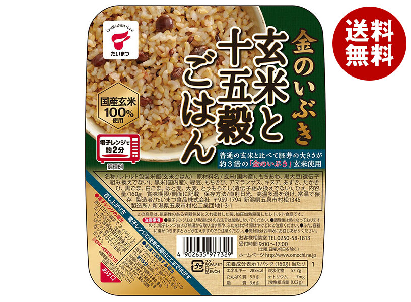[ポイント5倍！5/27(火)1時59分まで全品対象エントリー&購入]たいまつ食品 金のいぶき 玄米と十五穀ごはん 160g×24個入｜ 送料無料 国産 玄米 レンジ レトルト パックご飯 ご飯 十五穀