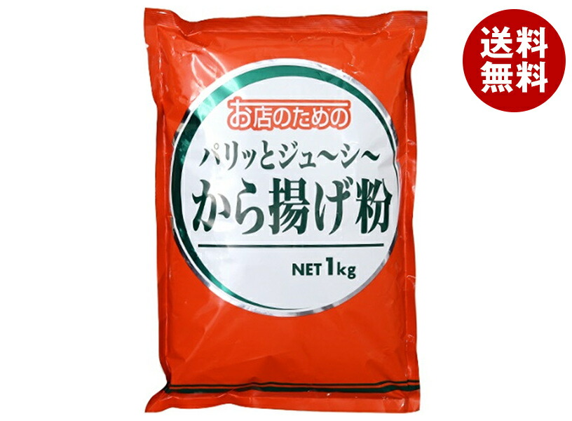 [ポイント5倍！4/17(金)9時59分まで全品対象エントリー&購入]お店のための パリッとジューシー から揚げ粉 1kg×10袋入｜ 送料無料 調味料 唐揚げ粉 からあげ 唐揚げ