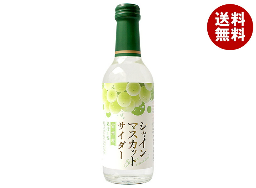 [ポイント5倍！7/26(日)1時59分まで全品対象エントリー&購入]木村飲料 シャインマスカットサイダー 240ml瓶&times;20本入&times;(2ケース)｜ 送料無料 炭酸飲料 サイダー シャインマスカット 果実｜MISONOYA店