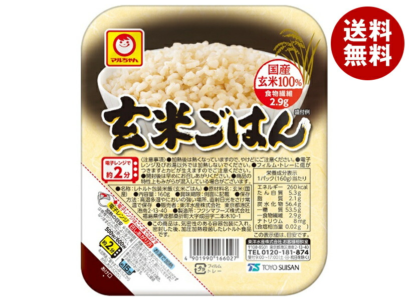 東洋水産 玄米ごはん 160g×20(10×2)個入×(2ケース)｜ 送料無料 パックごはん レトルト レンジ調理