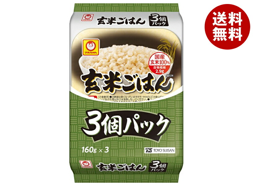 [ポイント5倍！5/27(火)1時59分まで全品対象エントリー&購入]東洋水産 玄米ごはん 3個パック (160g×3個)×8個入｜ 送料無料 パックごはん レトルトご飯 ごはん げんまい