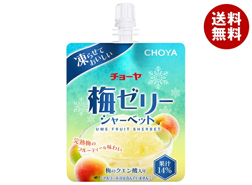 楽天市場】チョーヤ梅酒 梅しぼり 125mlカートカン×30本入｜ 送料無料