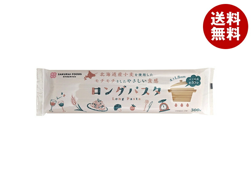 [ポイント5倍！5/27(火)1時59分まで全品対象エントリー&購入]桜井食品 国内産 ロングパスタ 300g×20袋入｜ 送料無料 パスタ 乾麺 スパゲティ パスタ麺