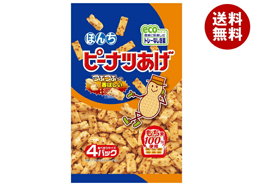 楽天市場】SSK そのままつまめる ゆでピーナツ 40g×60個入×(2ケース