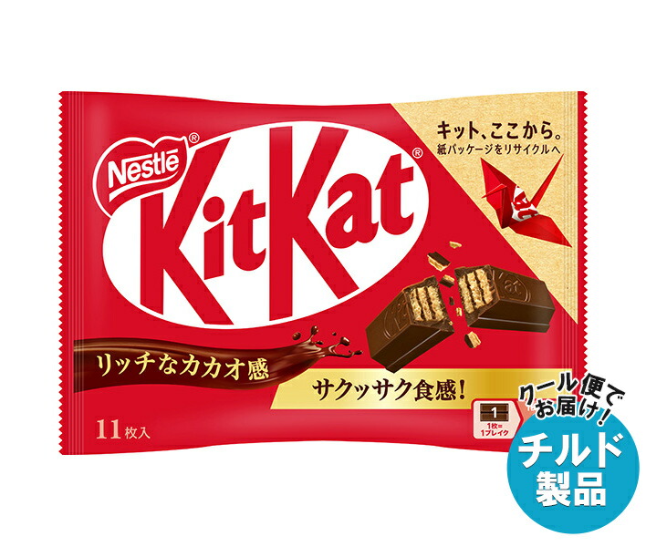 ネスレ キットカット チョコレートミントアイスクリーム味 40袋 キットカットミニ チョコレートミントアイスクリーム風味を税込