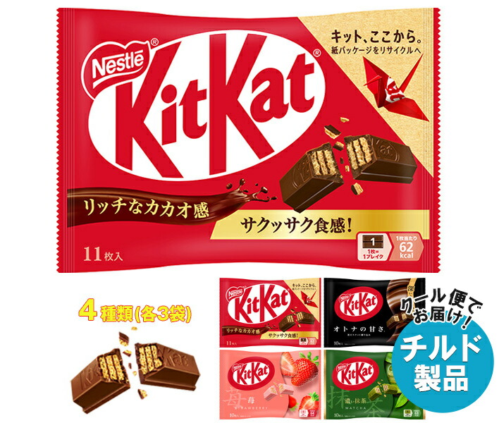 楽天市場】ネスレ日本 キットカット 詰め合わせセット 12(3種×4