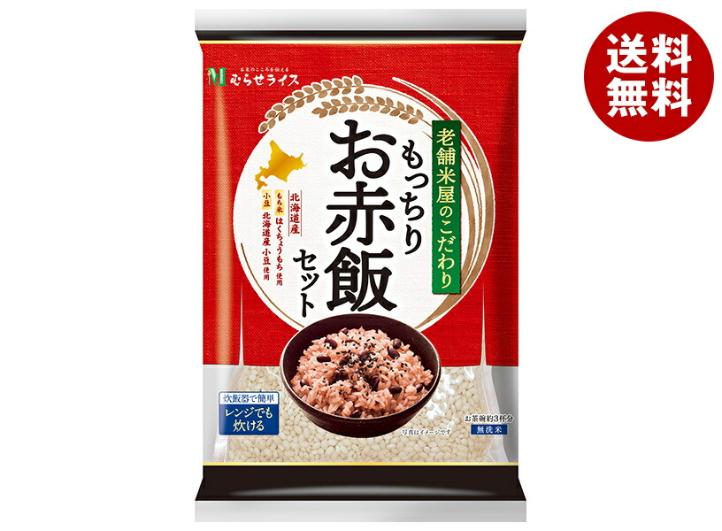 [ポイント5倍！5/27(火)1時59分まで全品対象エントリー&購入]むらせ 老舗米屋のこだわり もっちりお赤飯セット 312g×10袋入×(2ケース)｜ 送料無料 赤飯 お赤飯 もっちり